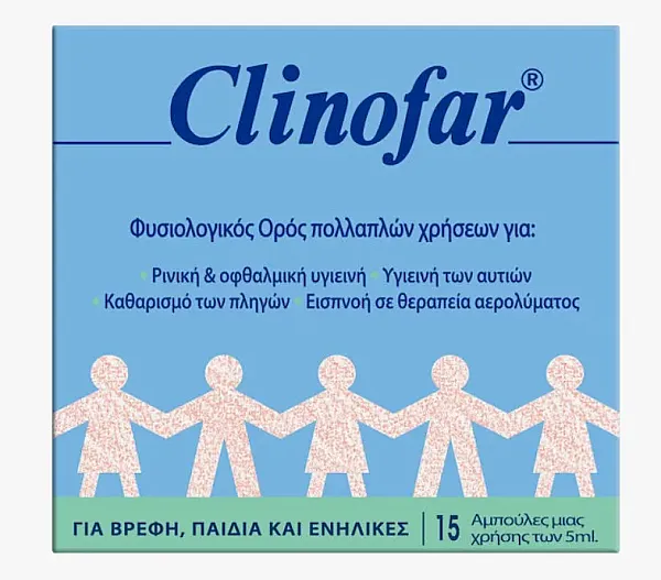Clinofar αμπούλες φυσιολογικού ορού των 5ml  15τεμ